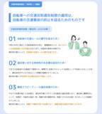 「自転車の違反処理が変わる 4月1日から開始された“青切符”制度を確認する」の画像6