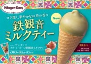 年1のご褒美きた！セブン限定ハーゲンダッツ新作は“鉄観音ミルクティー”