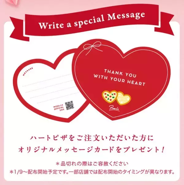 「かわいすぎ！「ハートピザ」が今年も　王道マルゲリータ＆とろ～りチーズハニーの2種」の画像