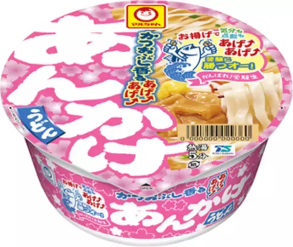 「東洋水産から「がんばれ！受験生」 かつおぶしとお揚げでアゲアゲ!! 今年はアミダくじで遊べる」の画像