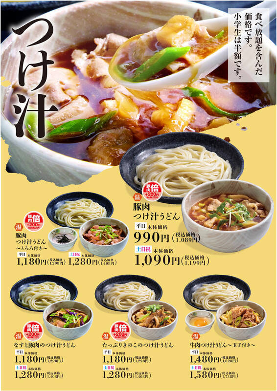 うどん・天ぷら・カレーライスも食べ放題！ イオン系列の新業態、うれしい店舗拡大