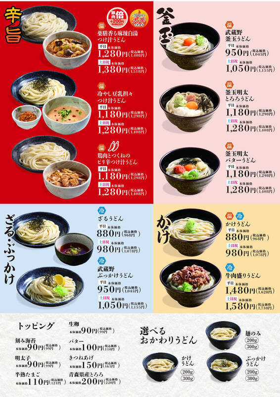 うどん・天ぷら・カレーライスも食べ放題！ イオン系列の新業態、うれしい店舗拡大