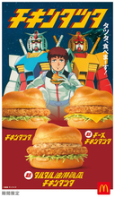 マクドナルド×ガンダム「タツタ、食べまーす」史上初チェダー入りも、全6種