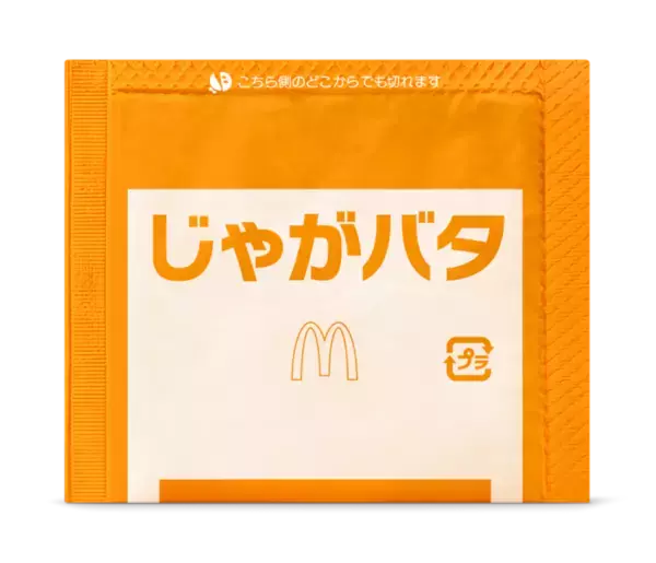 「マクドナルド×ガンダム「タツタ、食べまーす」史上初チェダー入りも、全6種」の画像