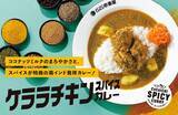 「うまそ！ココイチにお肉ゴロッと「ケララチキンカレー」」の画像1