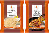 「これいい！ローソンで300円以下冷凍麺！平均より2割安く」の画像1