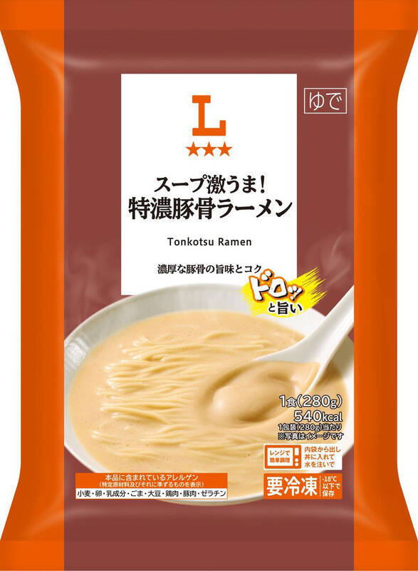 これいい！ローソンで300円以下冷凍麺！平均より2割安く