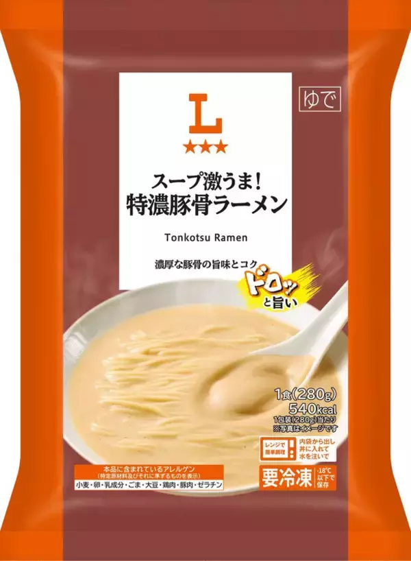 「これいい！ローソンで300円以下冷凍麺！平均より2割安く」の画像