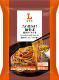 「これいい！ローソンで300円以下冷凍麺！平均より2割安く」の画像3
