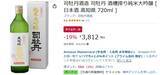 「純米大吟醸が19％オフ！ 兵庫県産山田錦100％使用の日本酒がAmazonタイムセールに登場」の画像2