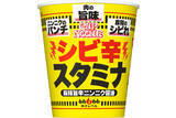 「圧つよっ！ カップヌードル「シビ辛スタミナ」 ニンニク×麻辣でガツン」の画像1