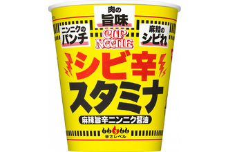 圧つよっ！ カップヌードル「シビ辛スタミナ」 ニンニク×麻辣でガツン