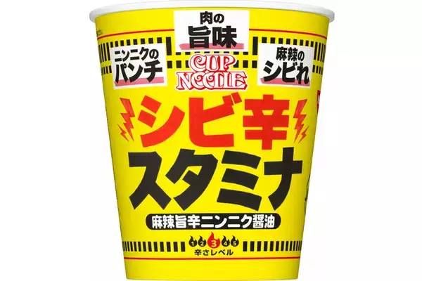 圧つよっ！ カップヌードル「シビ辛スタミナ」 ニンニク×麻辣でガツン
