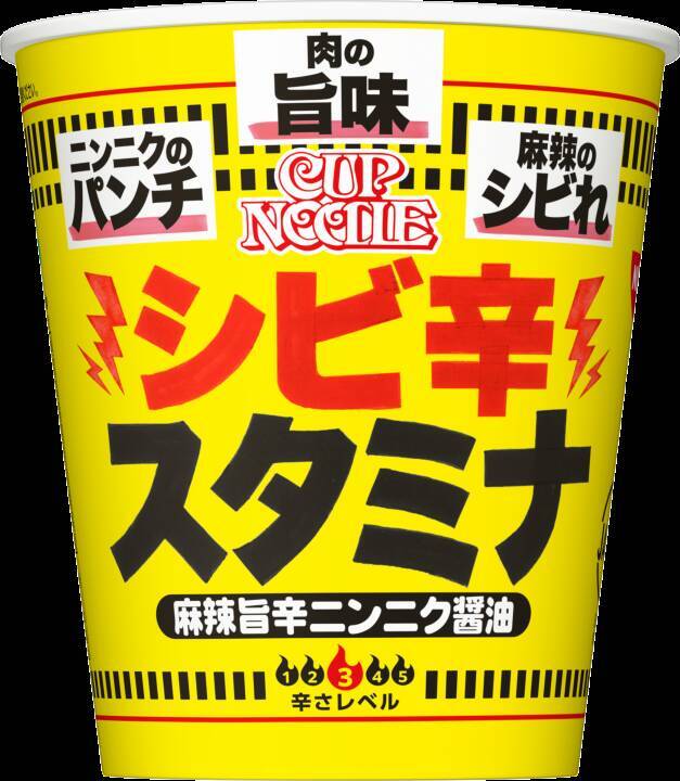 圧つよっ！ カップヌードル「シビ辛スタミナ」 ニンニク×麻辣でガツン