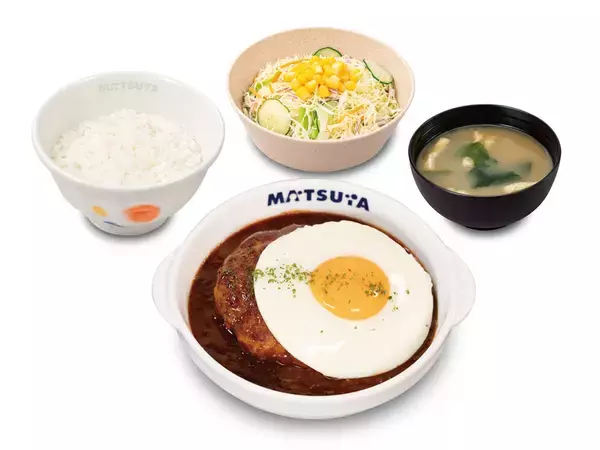 「松屋に濃厚ふわとろ「オムデミハンバーグ定食」登場！ 本気の洋食風メニュー」の画像