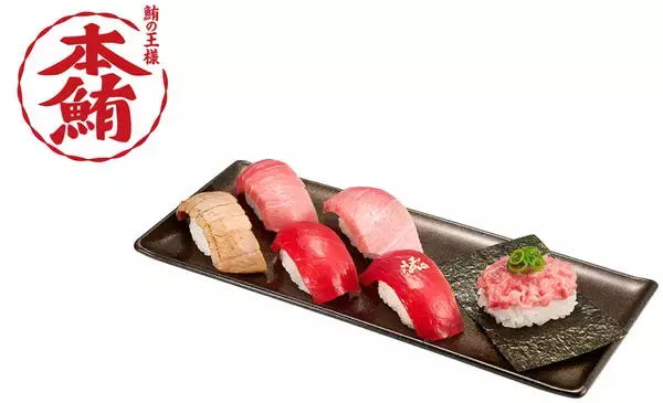 「本マグロが110円～！ 「豊洲×スシロー」天然ものに江戸前など本気ネタがズラリ」の画像