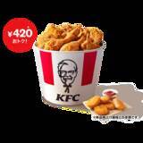 「ケンタッキーで420円お得！GW限定バーレルが登場、チキンもナゲットも！」の画像2