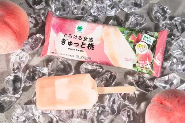 桃消費量日本一の「福島の桃」果汁をたっぷり使用したアイスバー「とろける食感　ぎゅっと桃」 ファミマで発売中