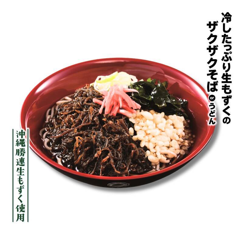 まぐろ丼セットがうれしい！ 富士そば「沖縄フェア」が今年も