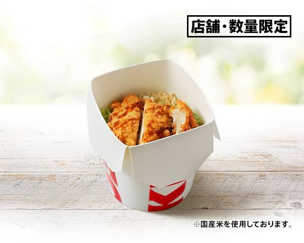 うっそ!? ケンタッキーにご飯もの！「ケンタライスBOX」が62店舗限定で登場するぞ