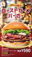 ローストビーフ×パティの贅沢バーガーが今年も！「ダブル」の肉盛りが本気