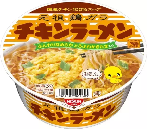 まさかの47％オフ！ 「チキンラーメン どんぶり」12個がタイムセールでお買い得