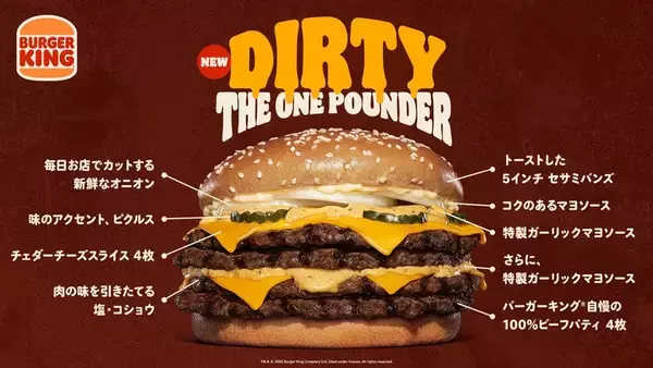 「背徳の1656kcal！ パティ4枚×ガリマヨの超重量級チーズバーガー」の画像