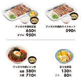 「松屋「牛焼肉定食」をアンガス牛100％に刷新　価格も変更」の画像2