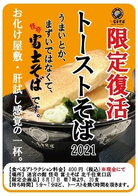 マシマシで約1 2kg 葛西の人気店 おとど食堂 で 肉玉そば 全部のせ を食べてきた 21年10月14日 エキサイトニュース