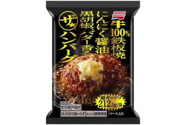 牛100 にんにくがきいた ザ ハンバーグ 味の素冷凍食品から 21年8月14日 エキサイトニュース