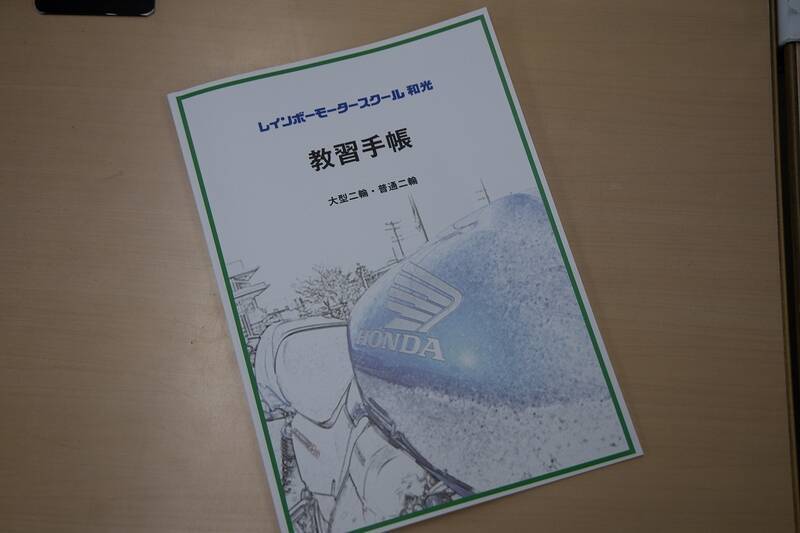 大型バイクに乗りたい アラフォーでも大型自動二輪免許を取得できるか挑戦 21年8月15日 エキサイトニュース 2 9