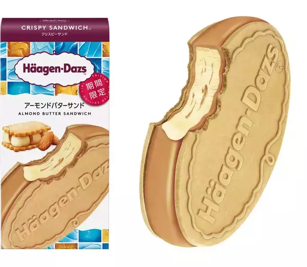 「「アーモンドバターサンド」をハーゲンダッツが表現！初のバターアイスを使用」の画像