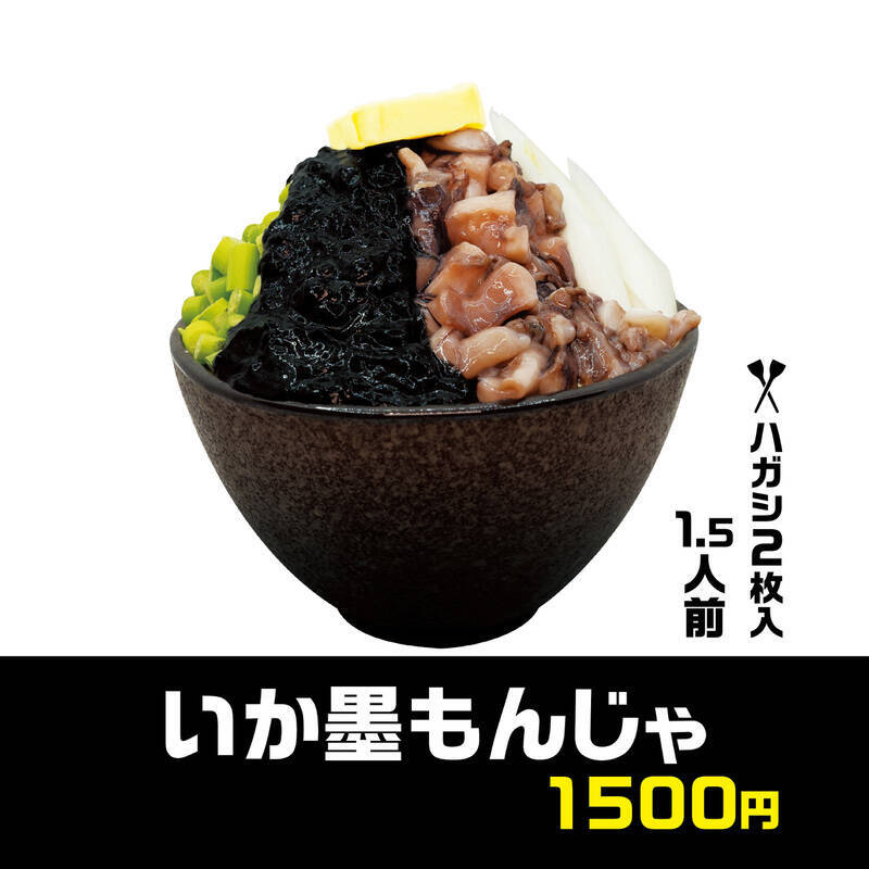 月島に もんじゃ自販機 が設置 自宅で楽しめる冷凍もんじゃを販売 2021年8月20日 エキサイトニュース