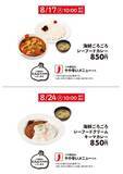 「松屋に気になる新メニュー「海鮮ごろごろシーフードクリームキーマカレー」」の画像2