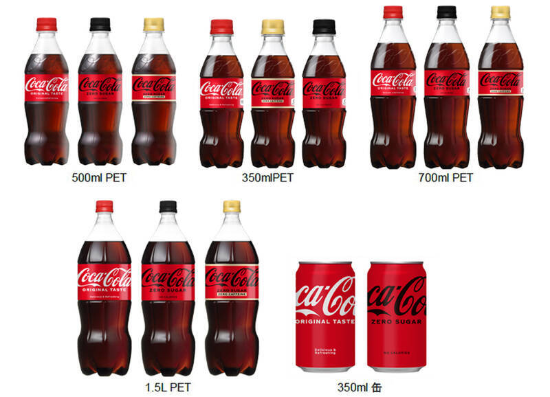 ロゴが黒いコーラも コカ コーラがパッケージデザインを刷新 21年9月6日 エキサイトニュース