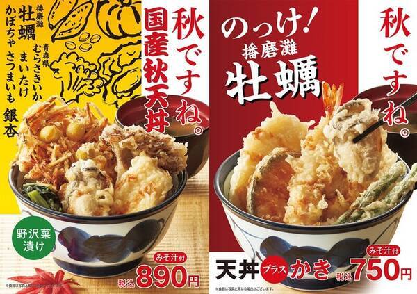 天丼てんやに 牡蠣 をのせた 国産秋天丼 銀杏入りのかき揚げも美味しそう 21年9月10日 エキサイトニュース