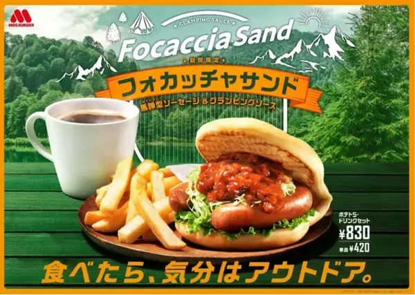「今週の注目グルメ～松屋「マッサマンカレー」復活、スタバ「焼き芋 フラペチーノ」など～（9月20日～26日）」の画像