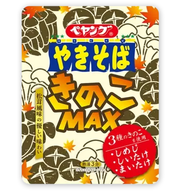 山科で焼肉といえば やきやきや 山科別館 19年12月1日 エキサイトニュース 2 3