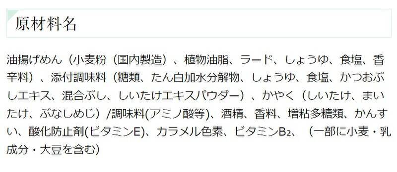 秋といったら ペヤングきのこmaxやきそば 21年10月3日 エキサイトニュース