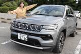 「小柄だけどしっかりJeepの力強さがある「コンパス」はジャストサイズSUVだ！」の画像35