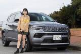 「小柄だけどしっかりJeepの力強さがある「コンパス」はジャストサイズSUVだ！」の画像6