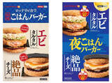 「ロッテリアの「和風ごはんバーガー」好評のため「全時間帯」販売継続」の画像3