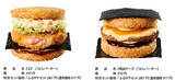 「ロッテリアの「和風ごはんバーガー」好評のため「全時間帯」販売継続」の画像2