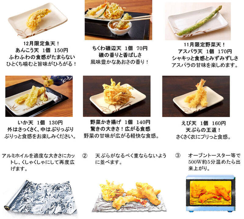 丸亀製麺 天ぷら 5個以上持ち帰りで10 オフ実施中 21年11月16日 エキサイトニュース