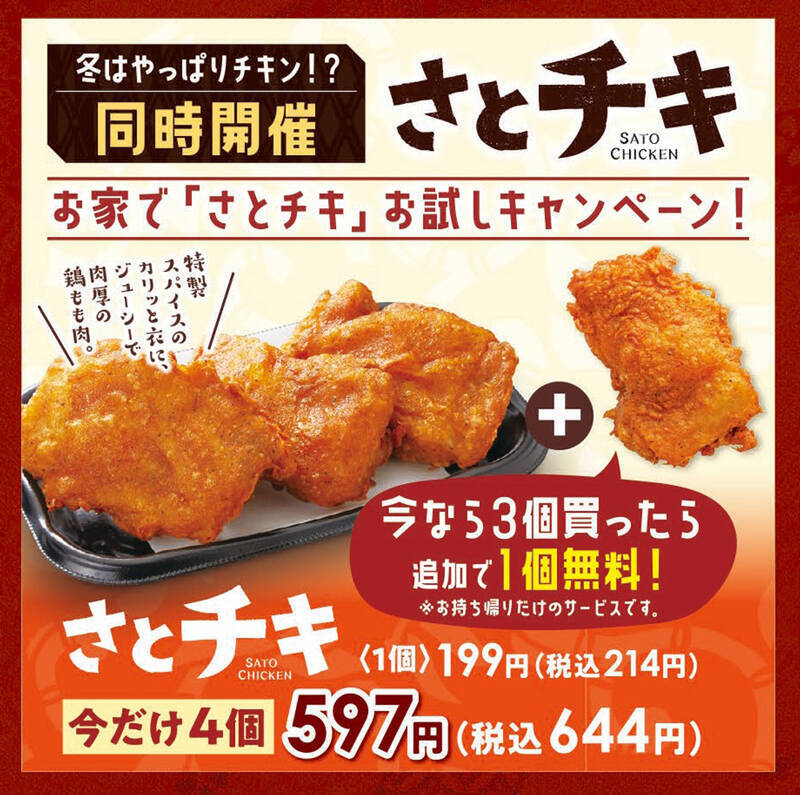 和食さと「天丼＆牛ステーキ丼」「うな重」など30％オフ！持ち帰りキャンペーン