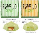 「ドンキ限定「ビッグチロル＜ピスタチオアソート＞」がおいしそ」の画像3