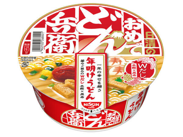 恒例の 日清のどん兵衛 年明けうどん が名前変更 おめでどん兵衛 に 21年12月8日 エキサイトニュース