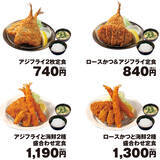 「松のや「アジフライ」をグランドメニューに復活！ タルタルと一緒に」の画像2