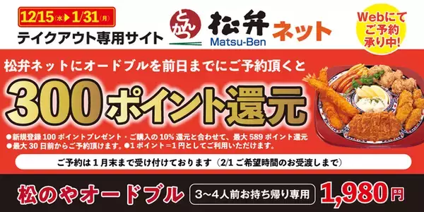 「松のや「アジフライ」をグランドメニューに復活！ タルタルと一緒に」の画像