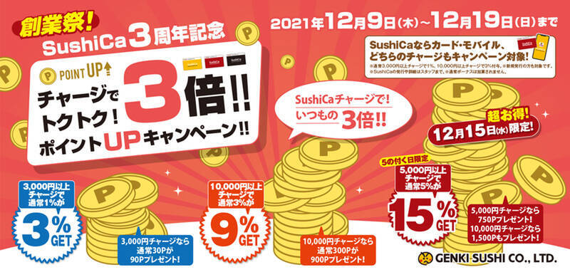 リッチな「松阪牛」の寿司がお値打ち！「魚べい」「元気寿司」で特選冬ネタ!!